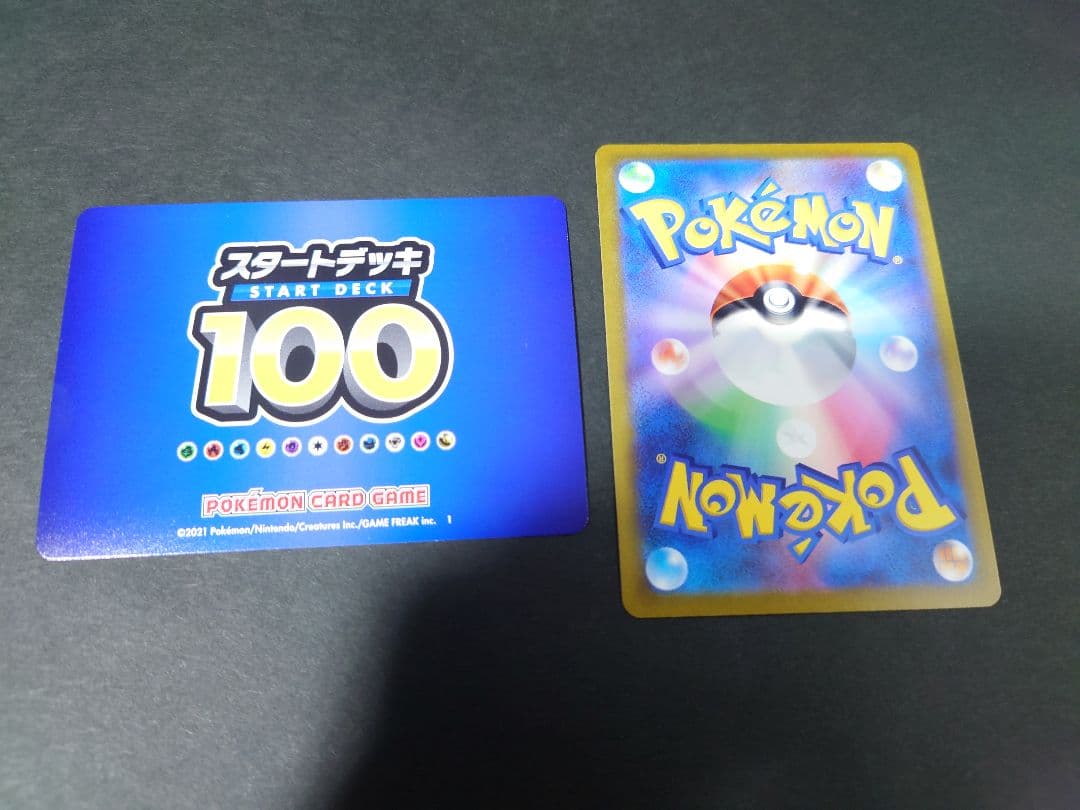 ポケモンカード スタートデッキ100 101 まとめ売り ガラル三鳥 UR