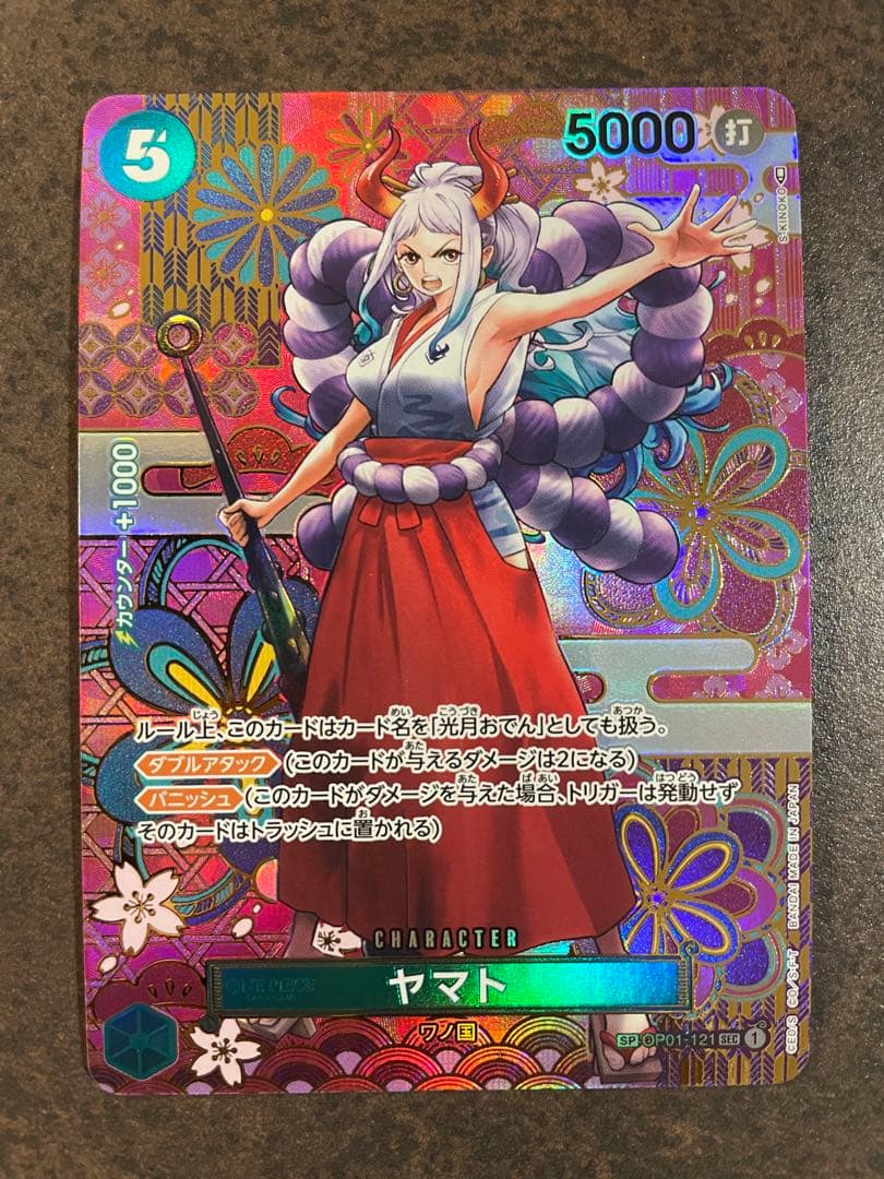 【ローダー付！】 ヤマト sp 1枚