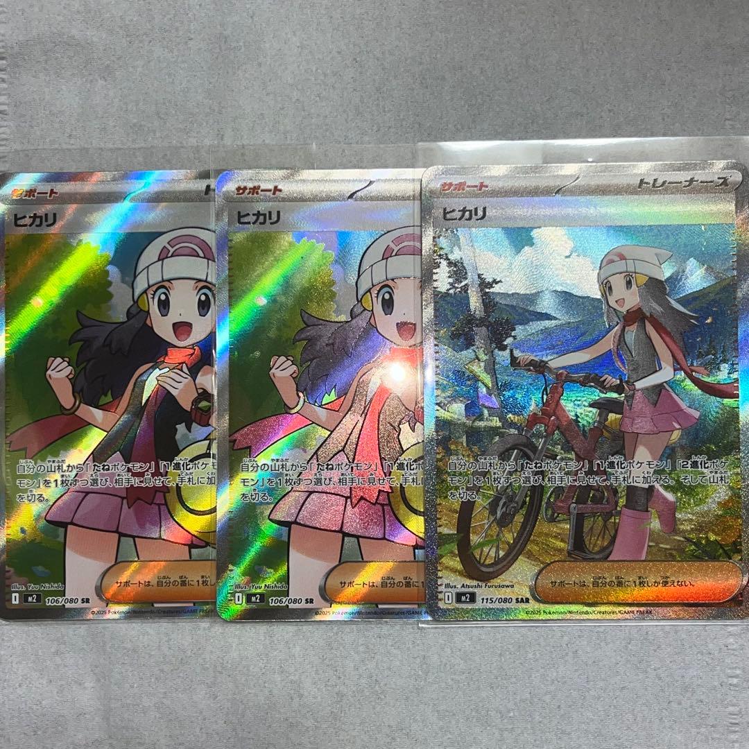 ポケモンカード ヒカリ SR SAR 3枚 ヒカリ SAR 相場と評価解説！【ポケカ】 | ポケカレッジ