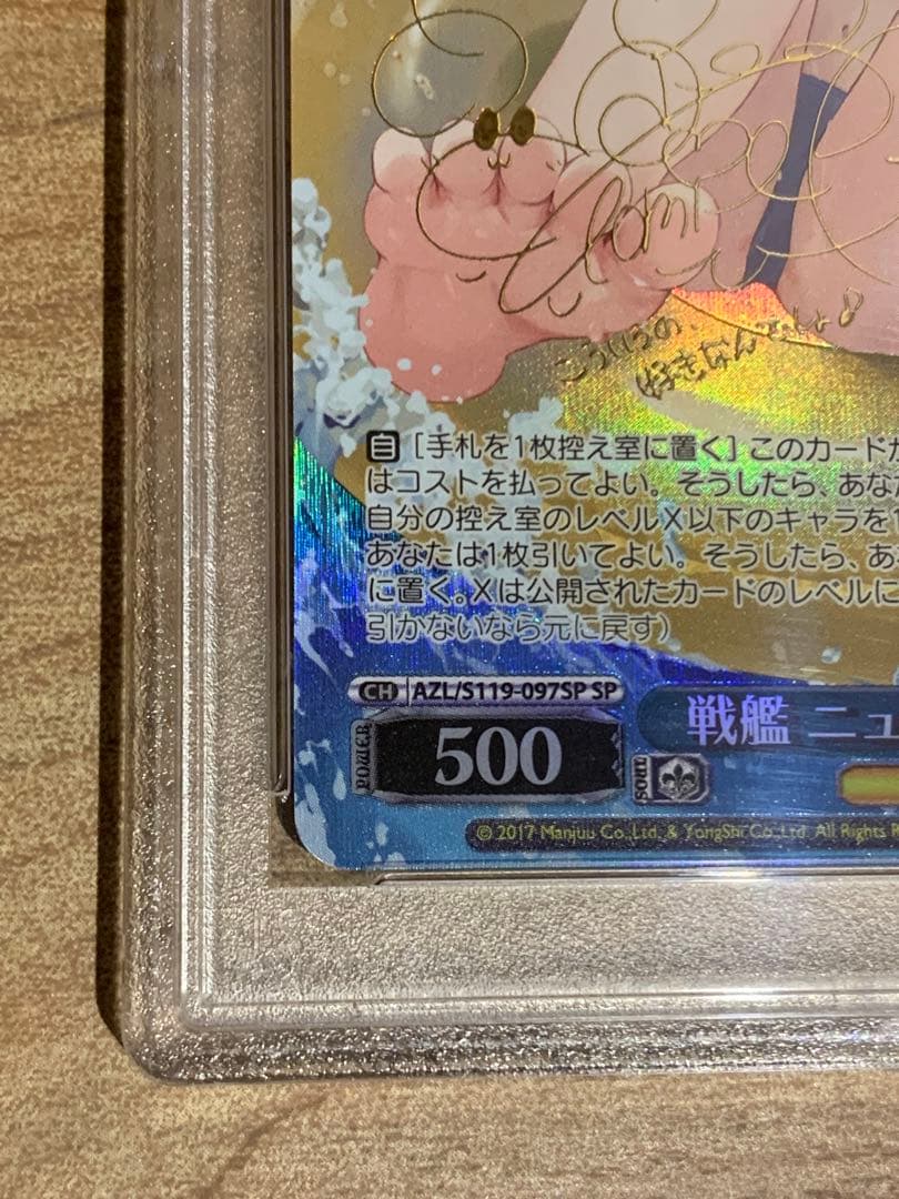 ク*ド様 値下げ psa10 ヴァイスシュヴァルツ 戦艦ニュージャージー SP