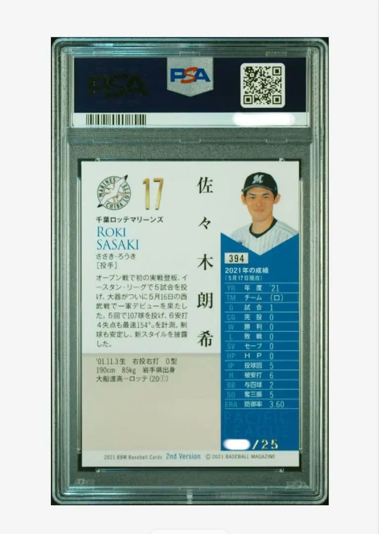 PSA10】25枚限定 BBM 2nd 赤箔サイン 佐々木朗希 2021 - メルカリ