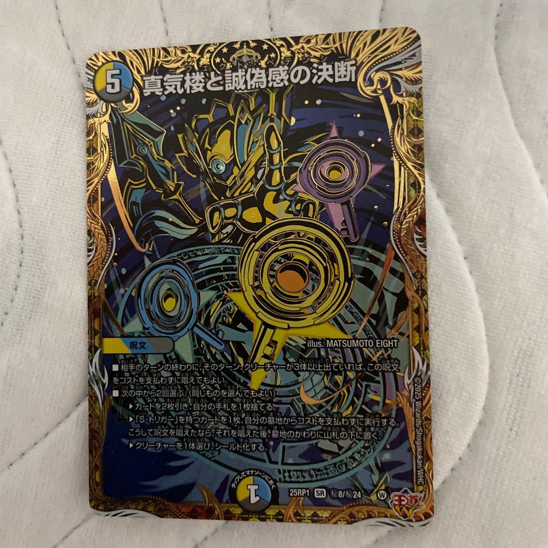 デュエマ パーフェクトペテンシー シークレット パーフェクトペテンシー シークレット - メルカリ