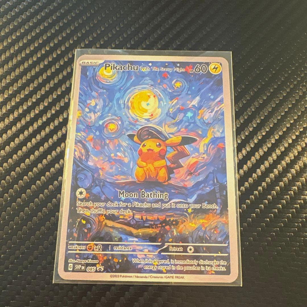 星月夜 ピカチュウ