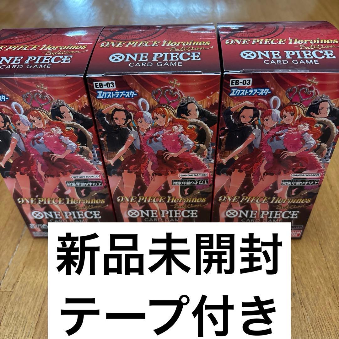 ワンピースカード　ヒロインズエディション　テープ付　3BOX