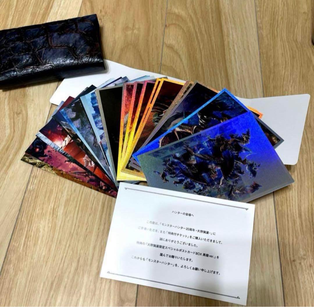 モンハン 大狩猟展 ポストカードセット - メルカリ
