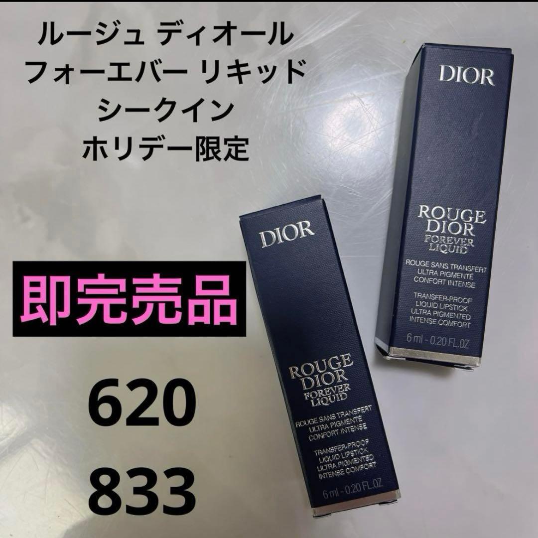 ディオール フォーエバーリキッドシークイン 620 833