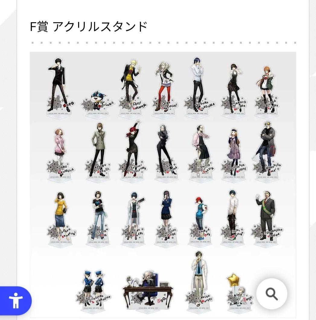 ペルソナ5 一番くじ　F賞　アクリルスタンド全25種コンプリート ペルソナ5 一番くじ F賞 アクリルスタンド全25種コンプリート｜Yahoo