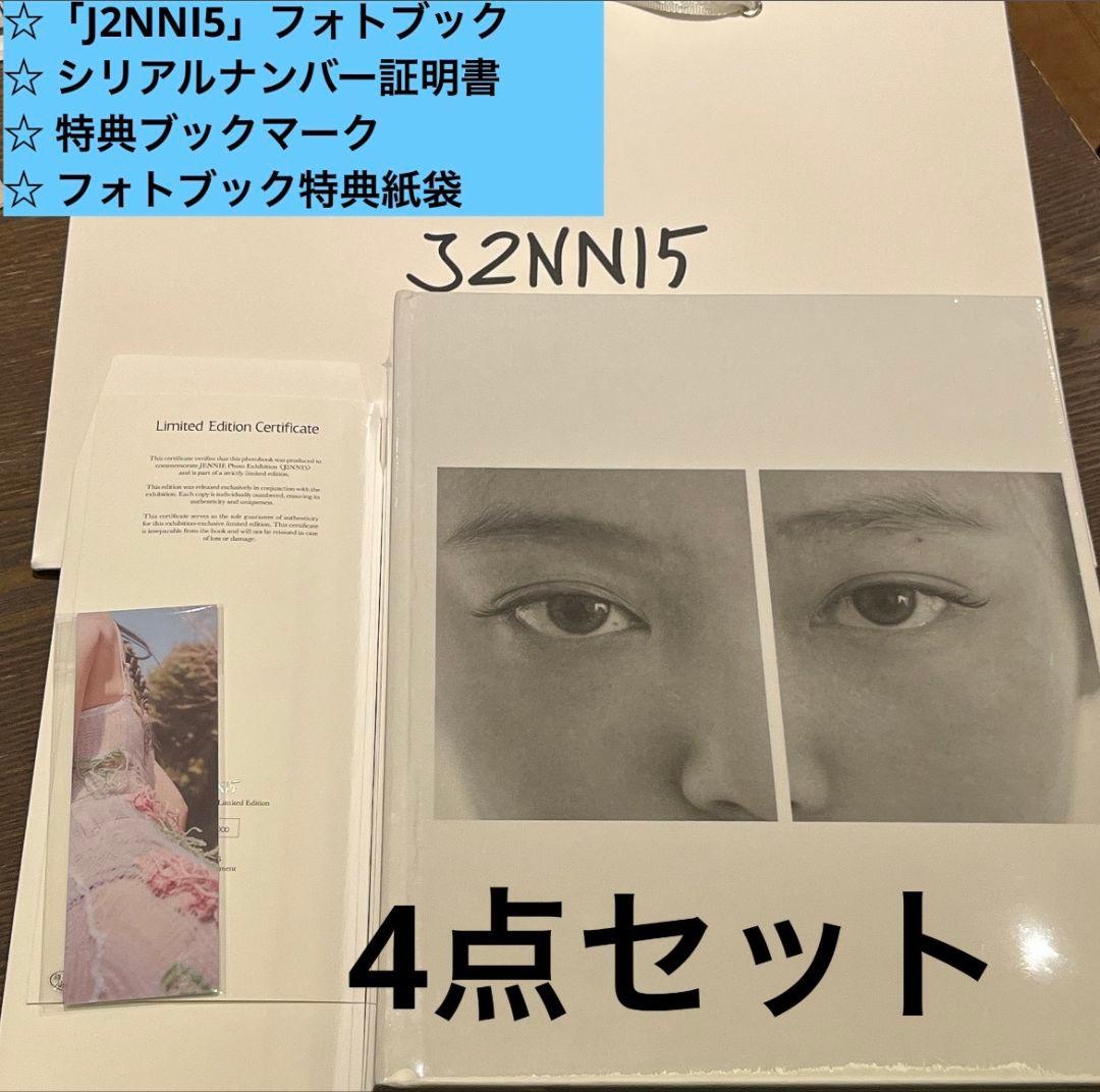 JENNIE 写真展 <J2NNI5> POPUP Photobook 保証書付 JENNIEの写真展「J2NNI5」が代官山 蔦屋書店にて開催。韓国を代表する