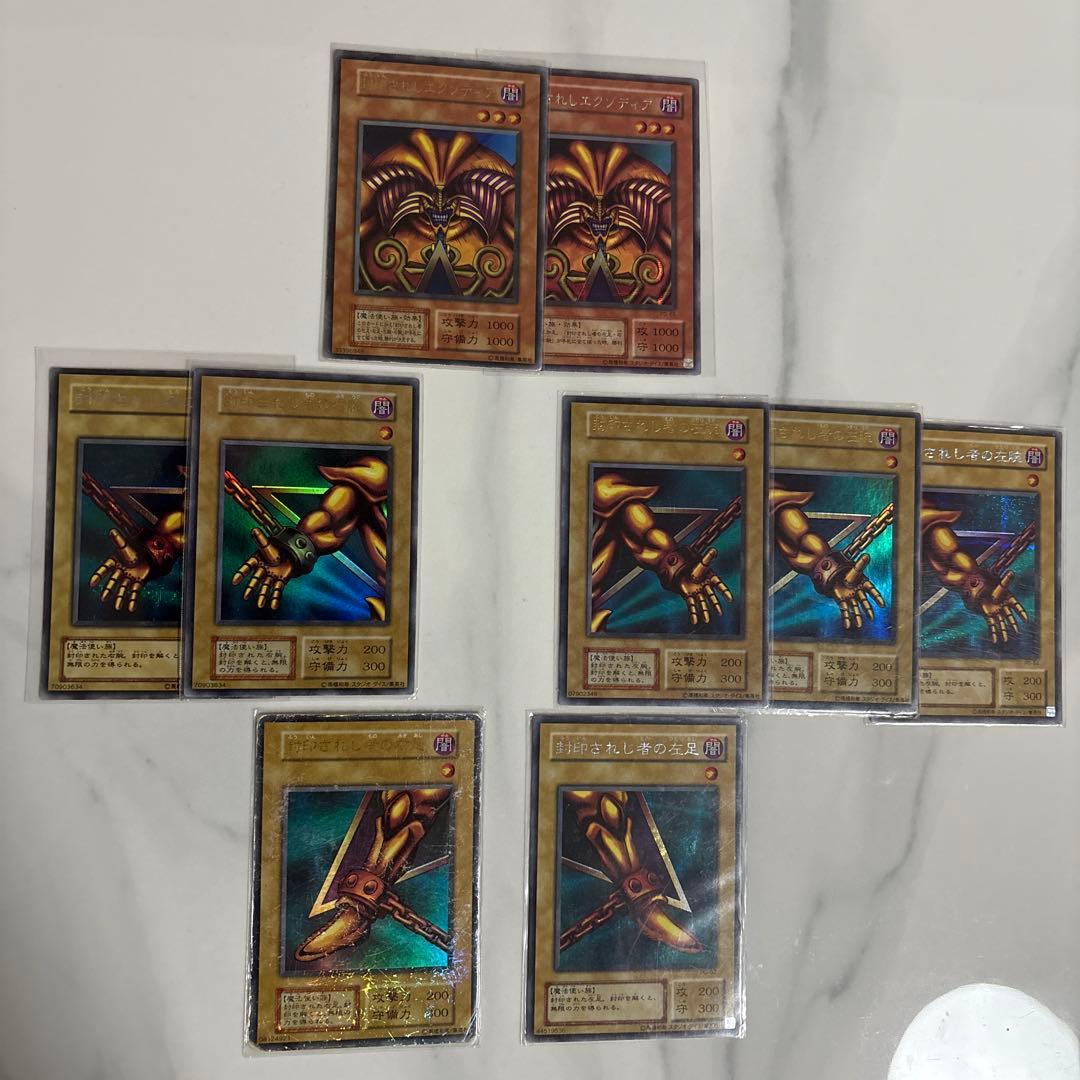 遊戯王　封印されしエクゾディア　初期ウルトラ　シークレット　まとめ売り Amazon.co.jp: 【シングルカード】遊戯王 封印されしエクゾディア