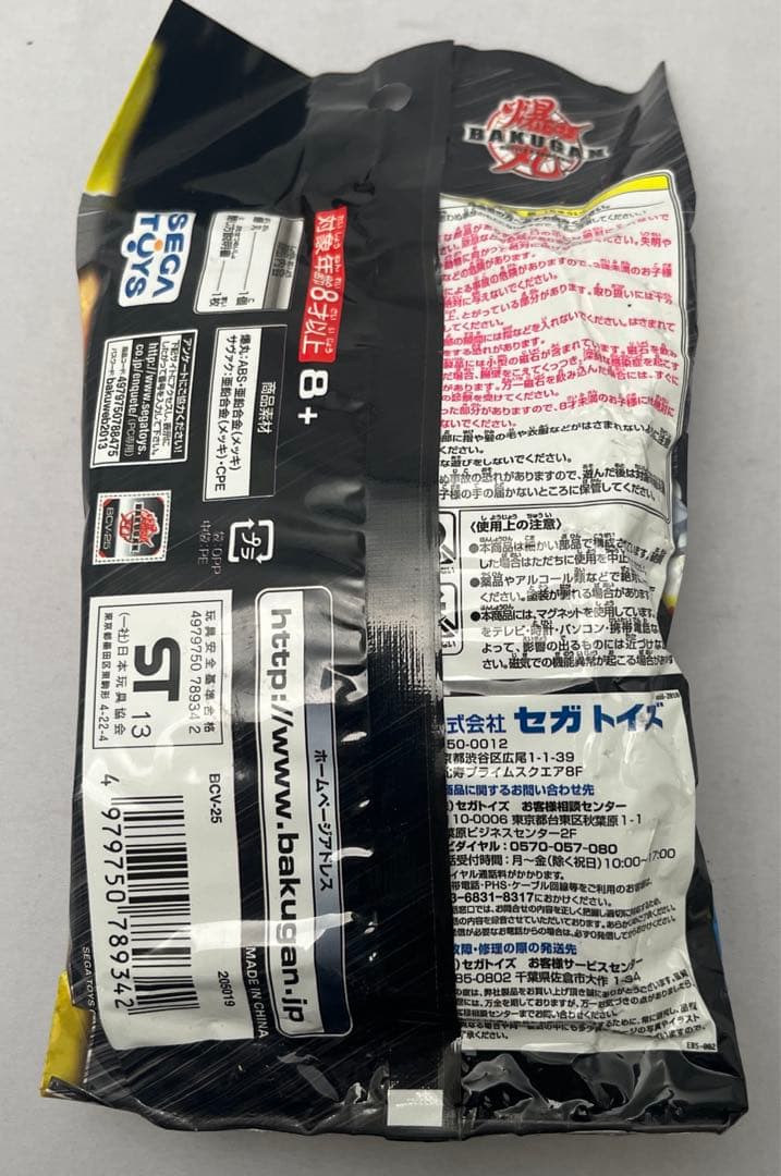 爆丸 爆テクランダムパック 帝王再臨 BCV-25 - メルカリ
