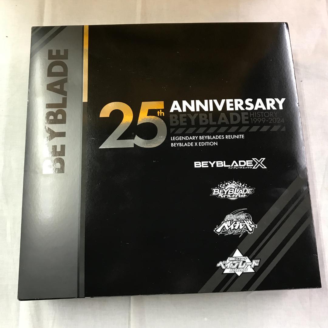 ベイブレードX BX-00 ベイブレード25周年記念セット - メルカリ