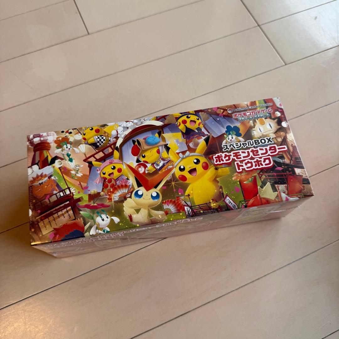 ダイマキシマルBOX ポケモンセンター トウホク