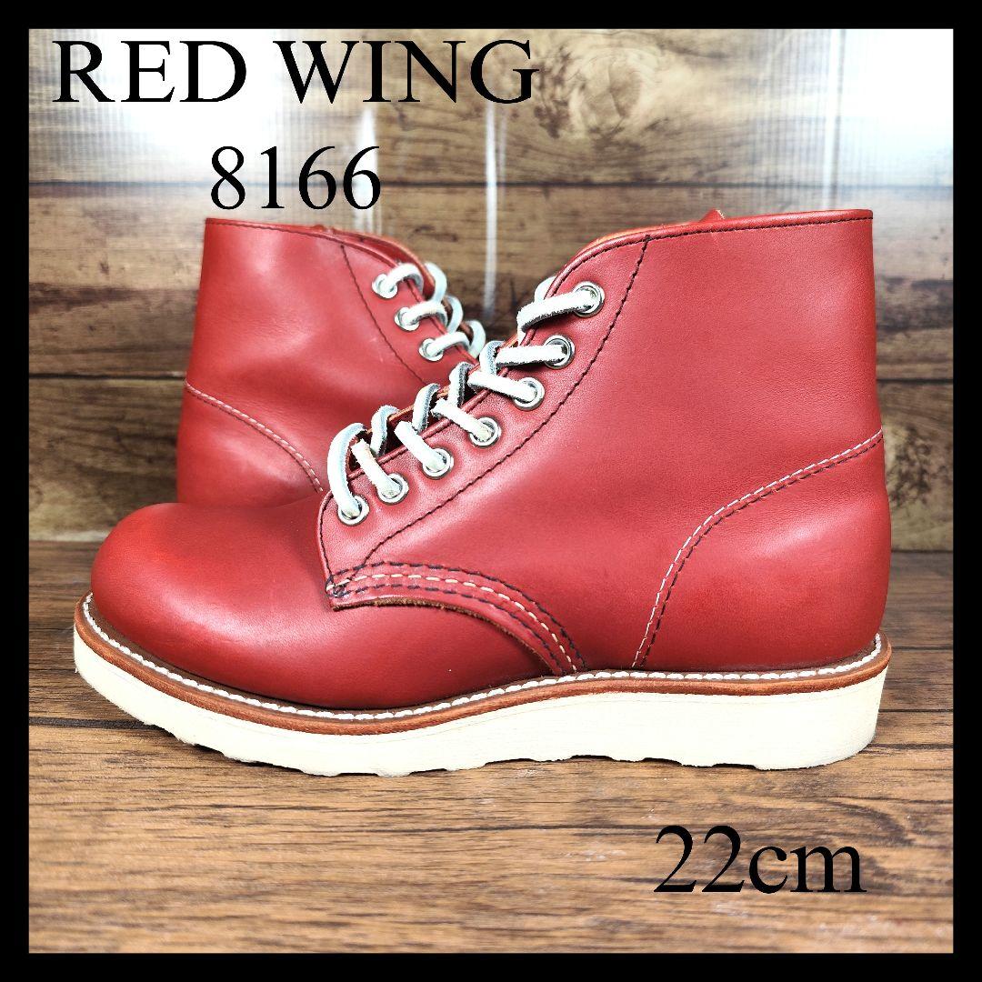 レッドウィング 復刻犬タグ 8166 アイリッシュセッター 赤茶 オロラセット