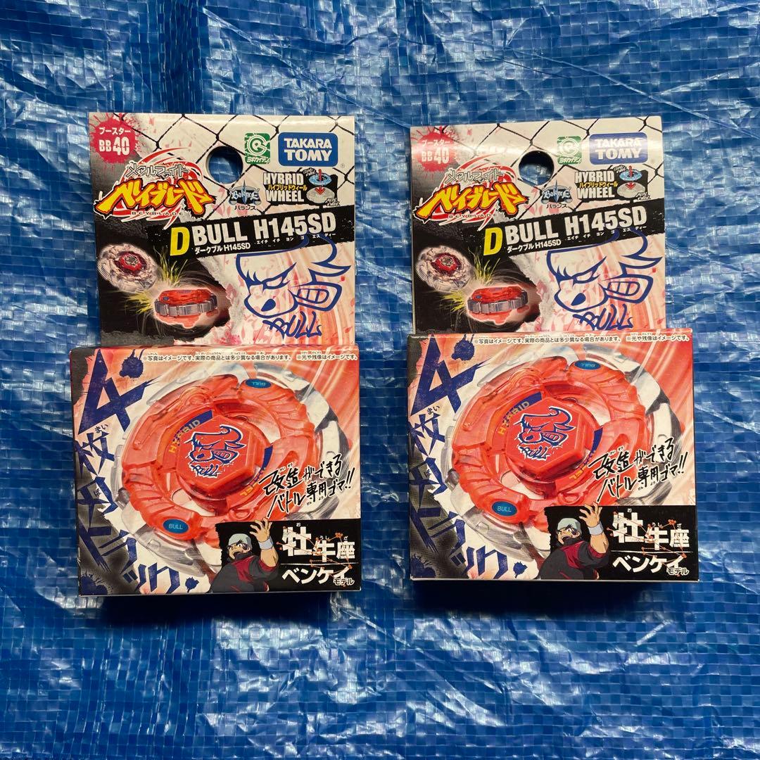 メタルファイトベイブレード　ダークブル