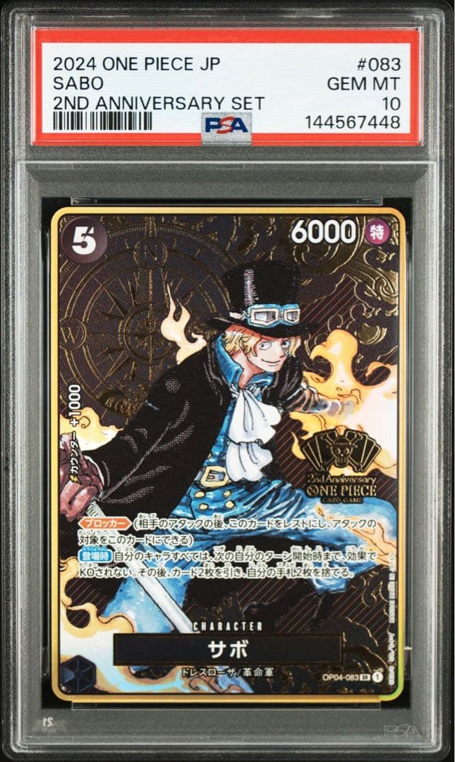 サボ 2nd anniversary set 金コンパス パラレル PSA10 - メルカリ