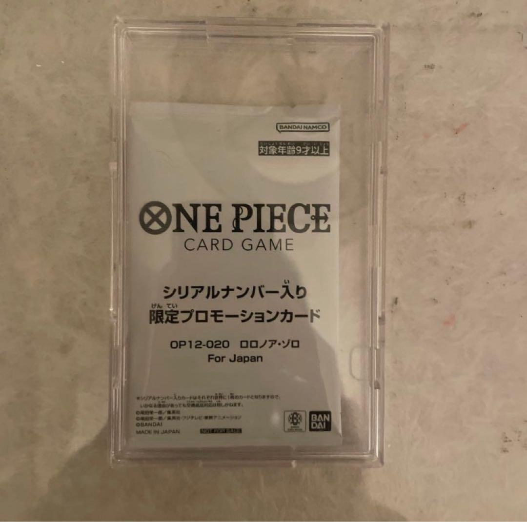 ワンピースカード フラッグシップ ゾロ シリアル　未開封
