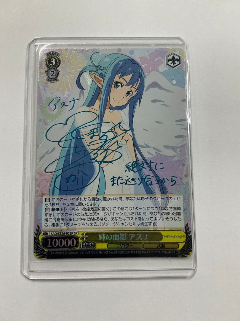 ヴァイス　サイン　姉の面影　アスナ　WS SP SAO 2026年最新】姉の面影 アスナの人気アイテム - メルカリ
