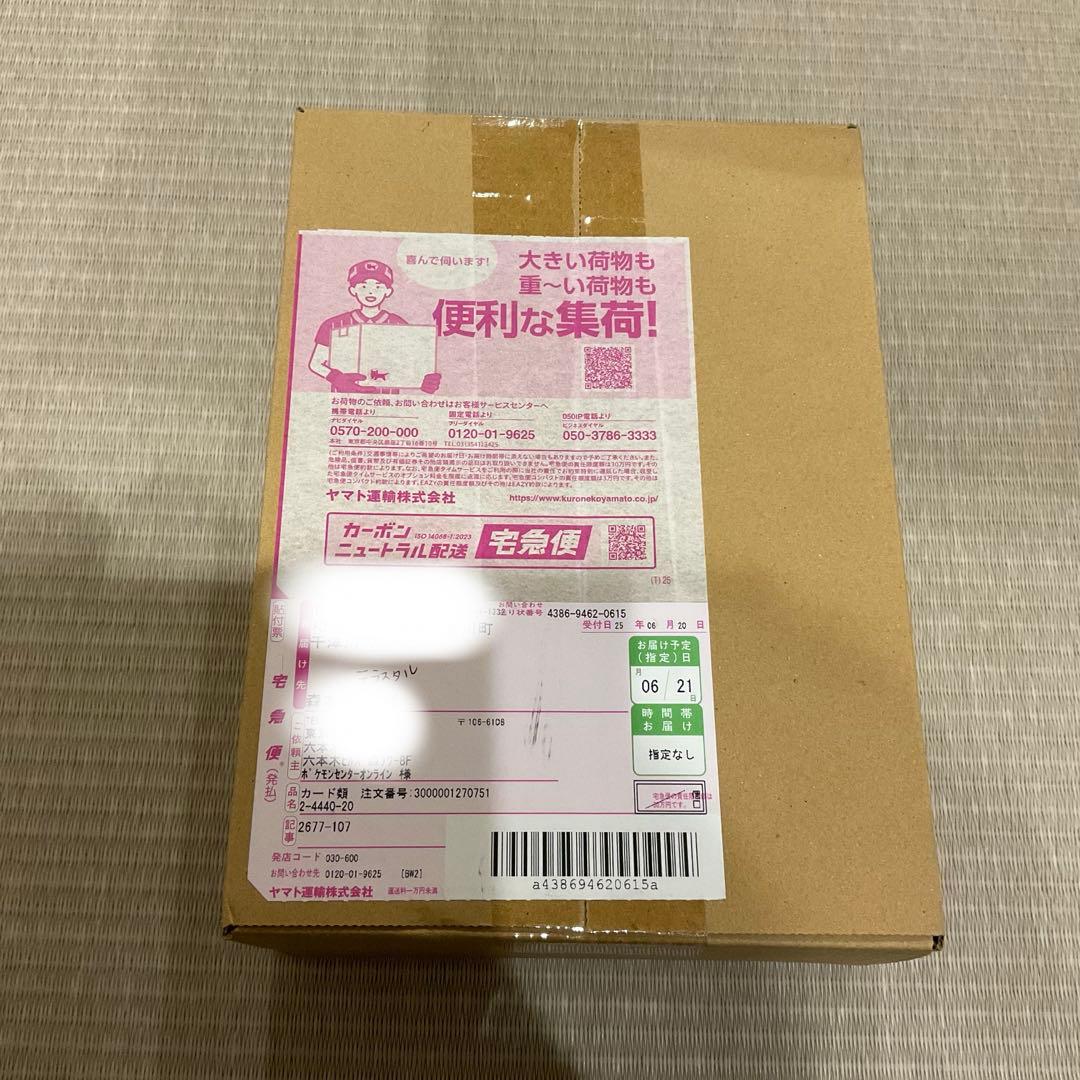 テラスタルフェス ポケセン 当選品 1BOX ★★