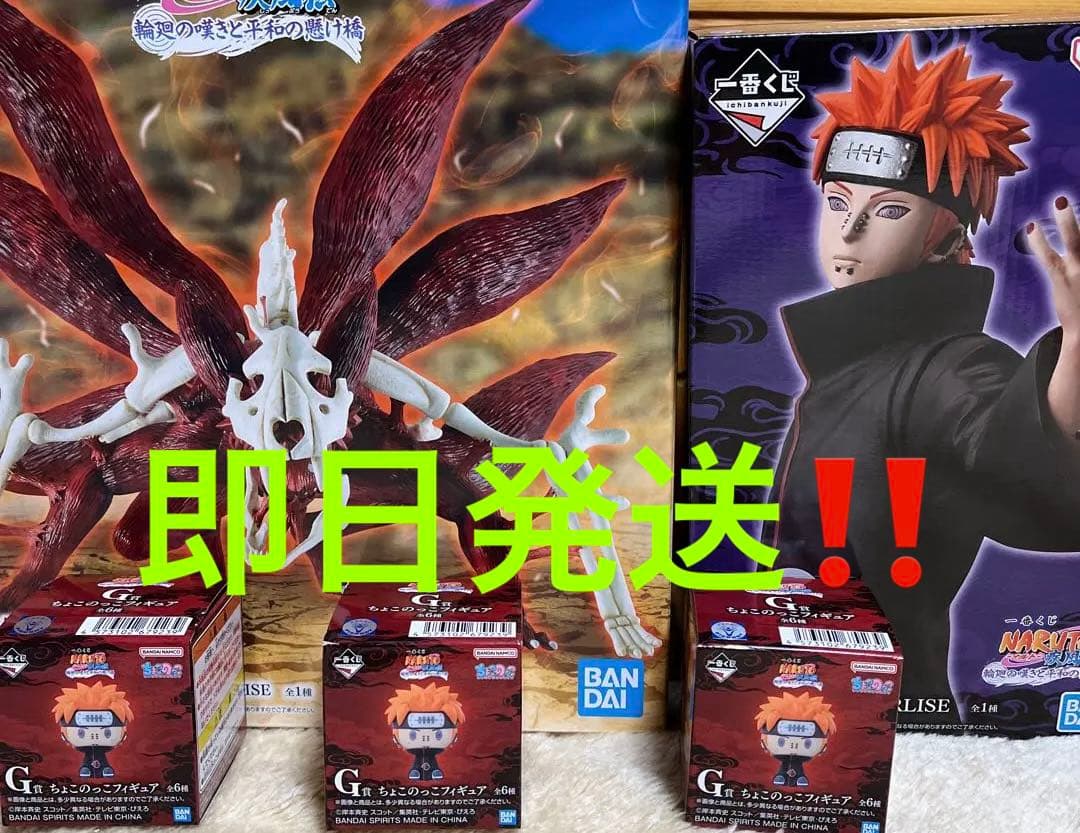 naruto 一番くじ C賞 ペインフィギュア うずまきナルト ラストワン賞