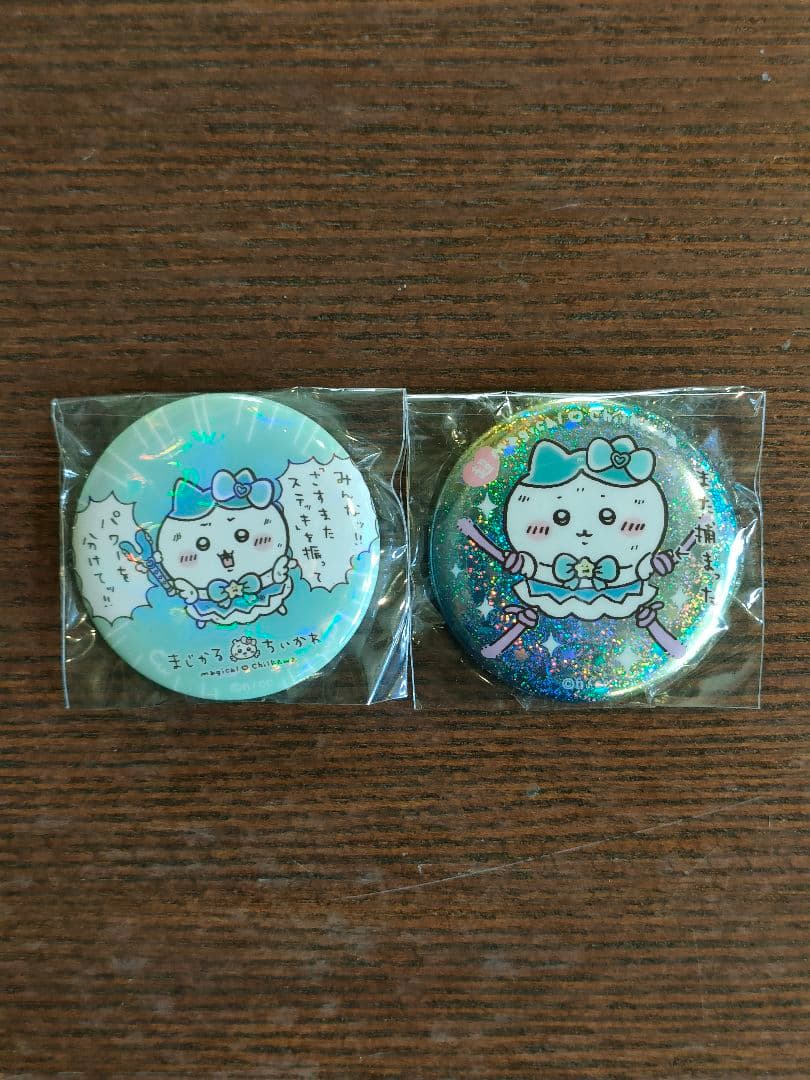 まじかるちいかわ ホログラム缶バッジ ハチワレ 2点セット