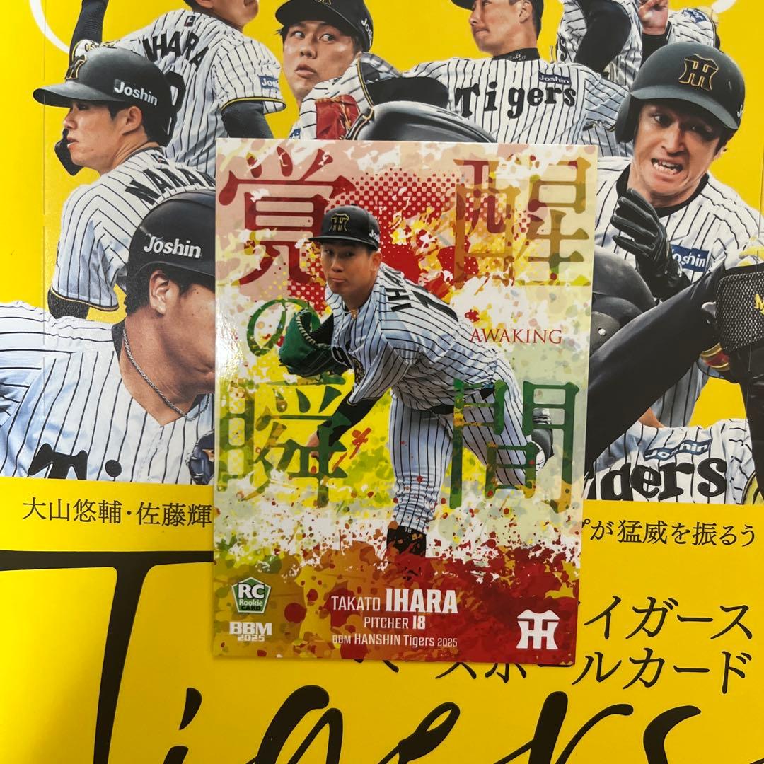 BBM阪神タイガースベースボールカード2025 T73伊原陵人 - メルカリ