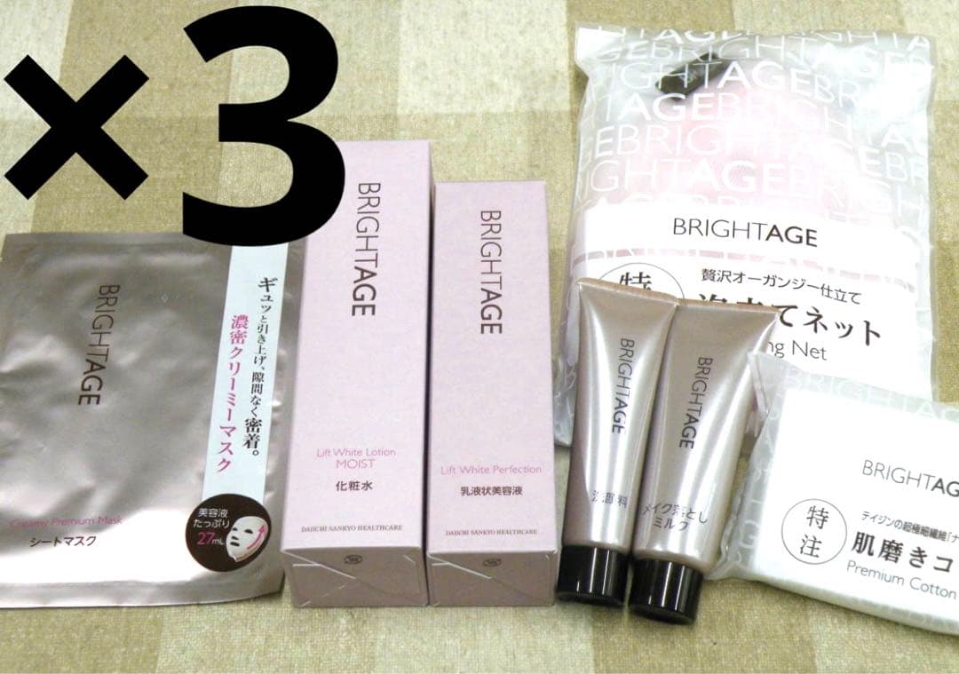 まとめ売り】ブライトエイジ 本格エイジングケア 7点セット