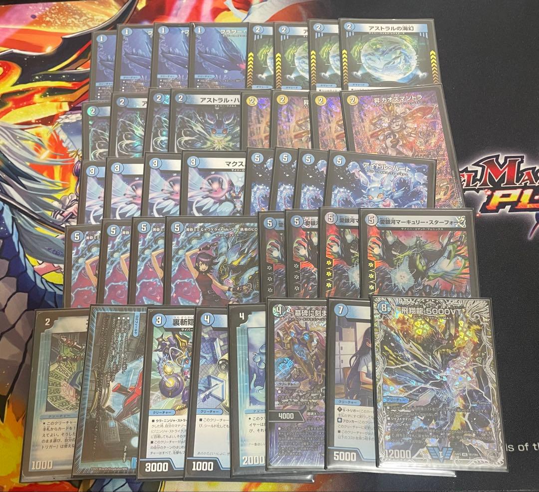 デュエルマスターズ引退品 説明欄必読 デュエルマスターズ引退品 - メルカリ