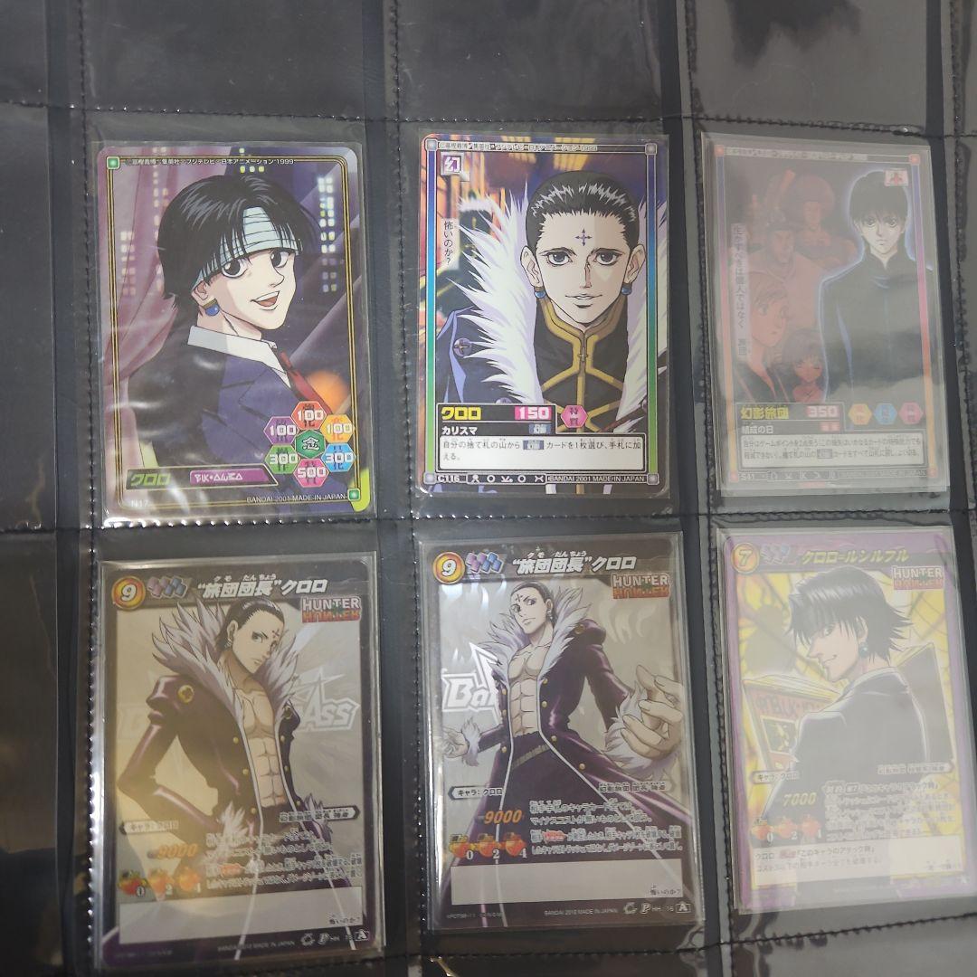 クロロ　HUNTER×HUNTERカードダスハイパーバトルまとめ売り