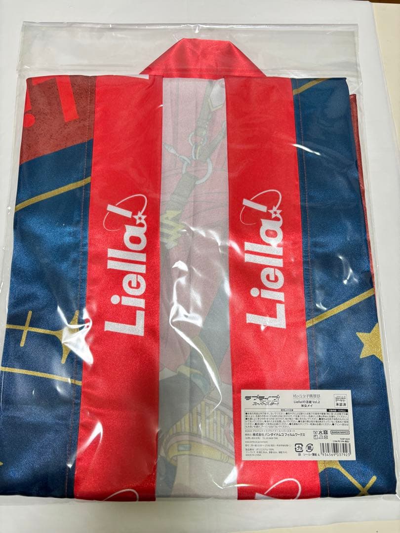 ラブライブスーパースター　米女メイ　Liellaの法被 Vol.2