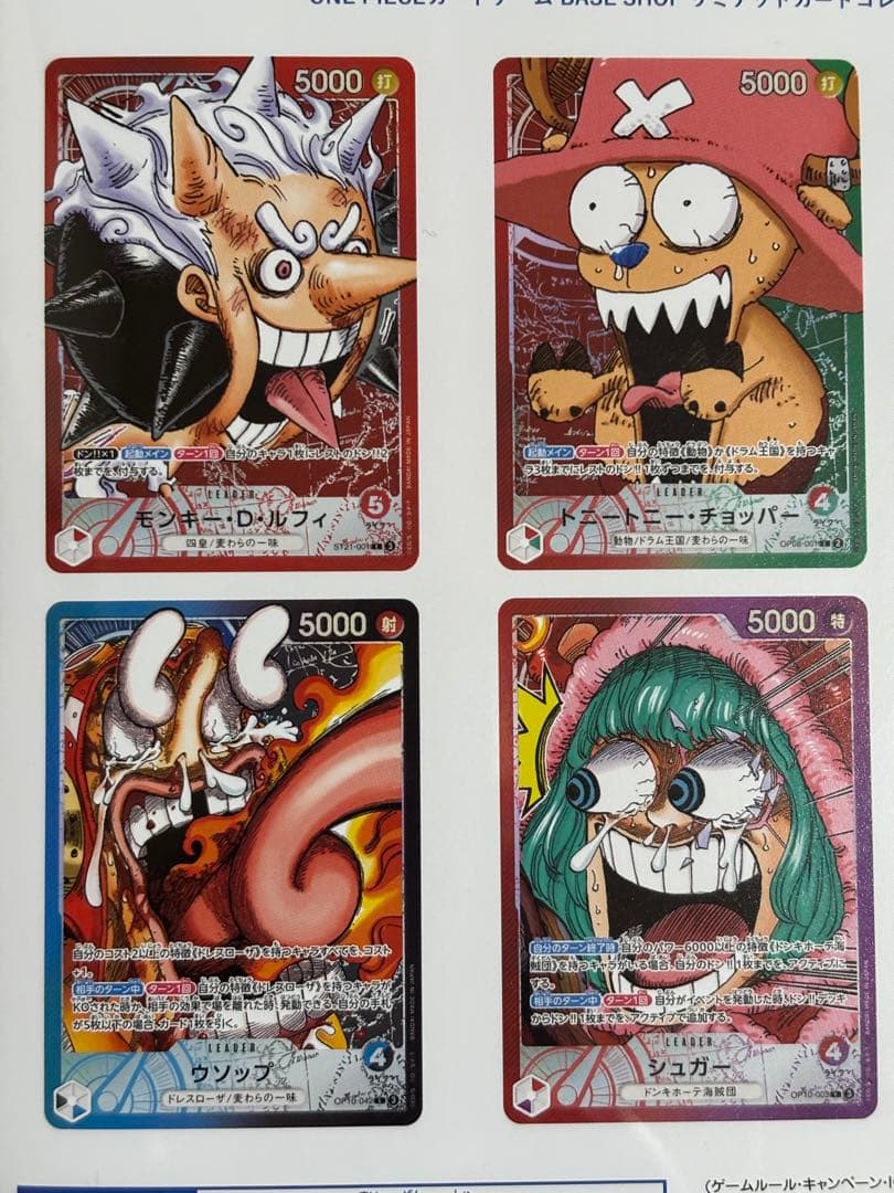 ONE PIECE BASE SHOP ワンピースカードゲーム - メルカリ
