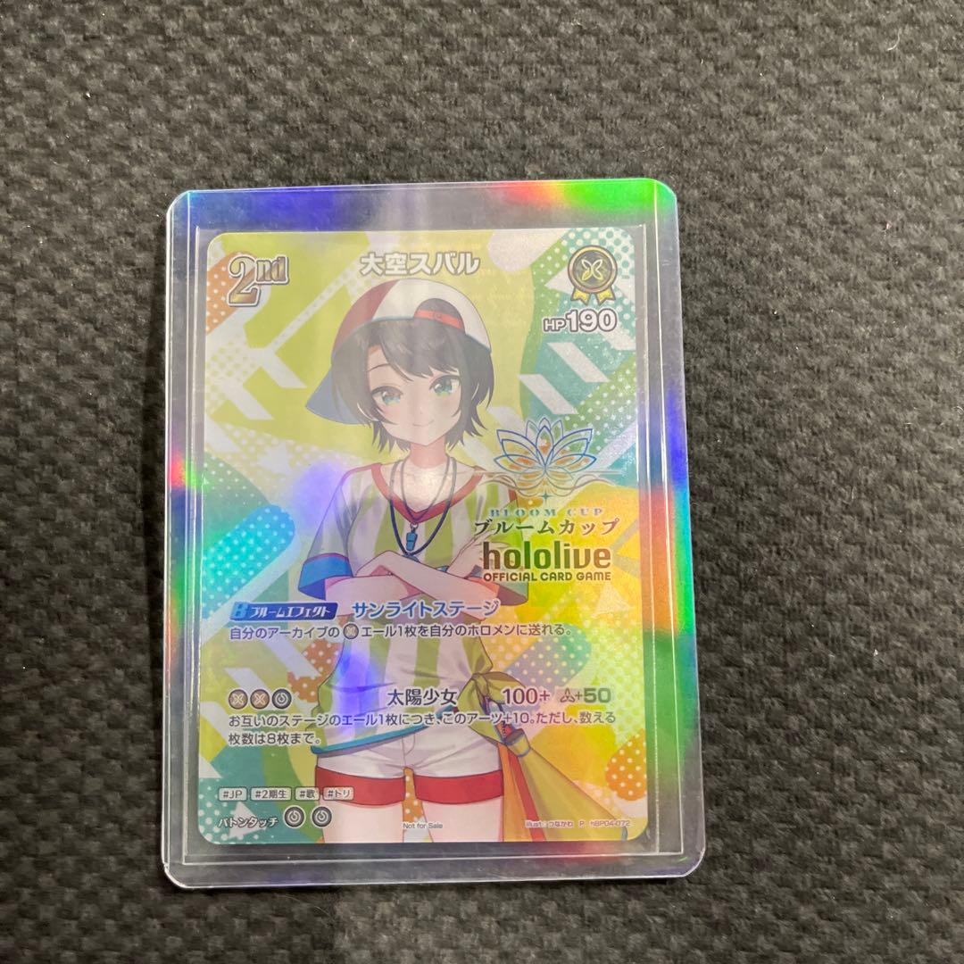 大空　スバル ブルームカップ 優勝 2nd ホロカ ホロライブOCG 大空スバル ブルームカップ 優勝 2nd ホロカ ホロライブOCG - メルカリ
