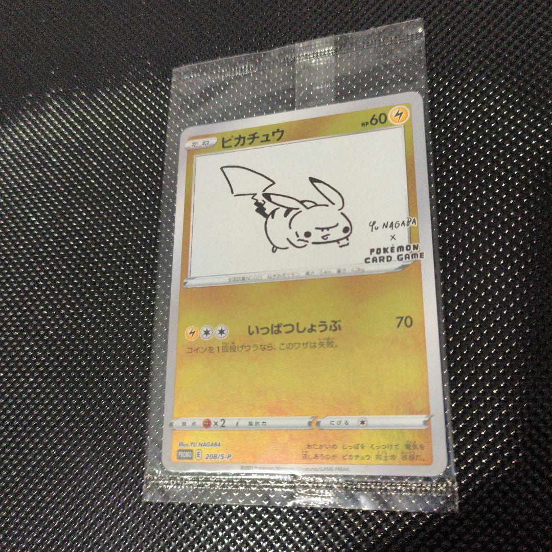 ①長場雄ピカチュウ Yu NAGABA 208/S-P プロモ 【未開封】