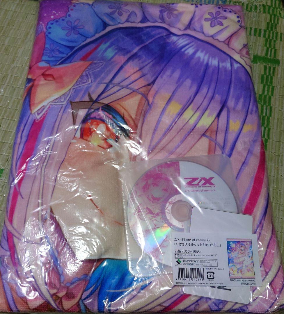 Z/X ゼクス 夜刀うらら CD付きタオルケット PRカード付き BOL限定】【再販】Z/X -Zillions of enemy X- CD付きタオルケット「夜