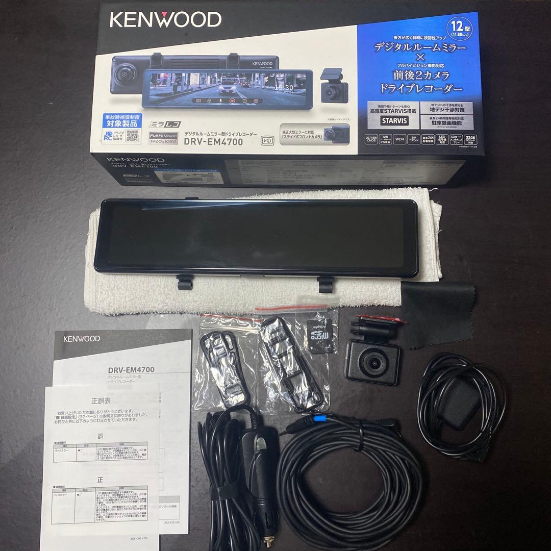 KENWOOD DRV-EM4700 ドライブレコーダー DRV-EM4700（生産完了品） | ドライブレコーダー / デジタルルーム
