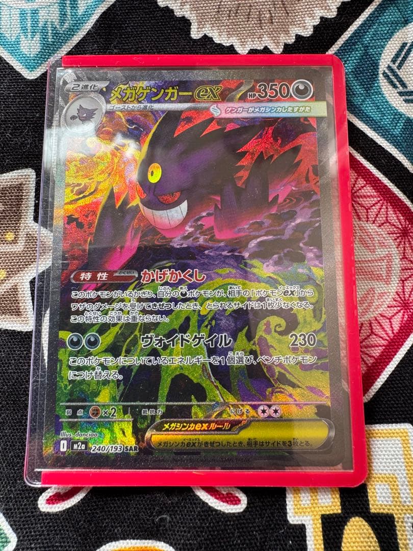 K*I様 ゲンガーEX SAR