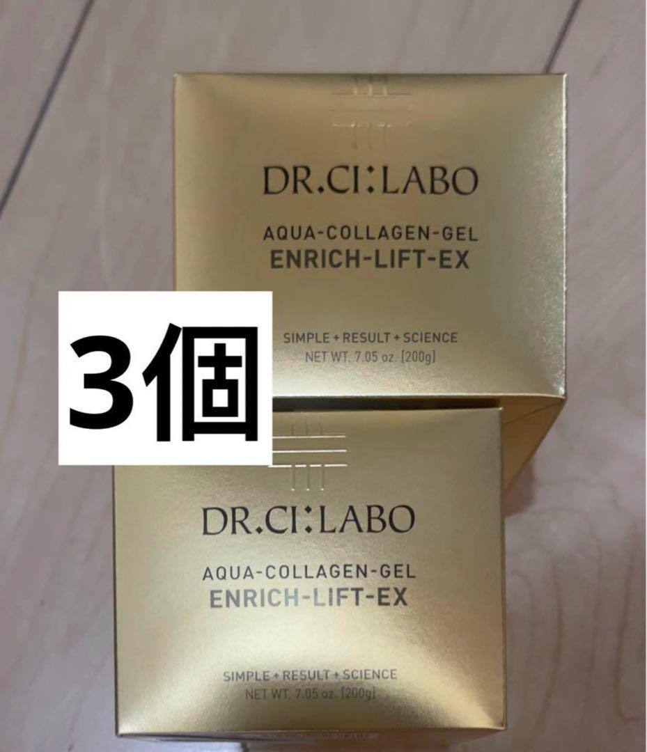 ドクターシーラボ アクアコラーゲンゲル エンリッチリフトEXR 200gx３個 アクアコラーゲンゲル エンリッチリフトEX｜口コミ・効果もご紹介