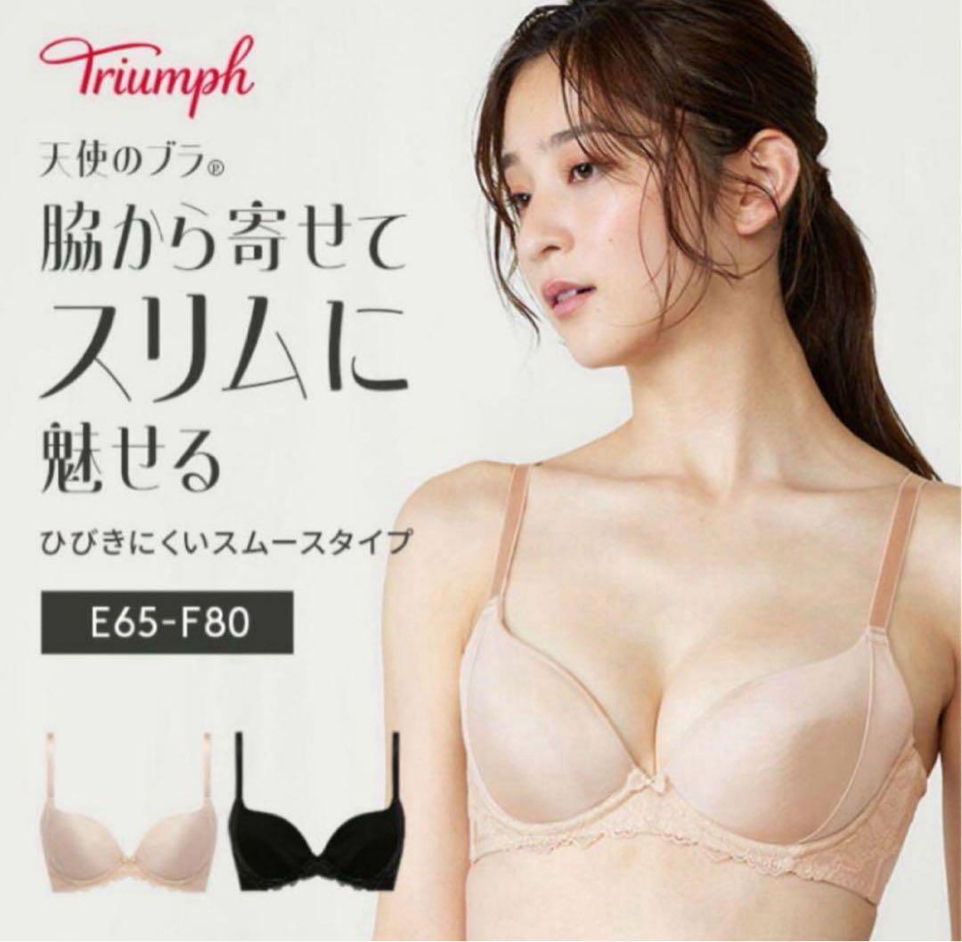 F80 トリンプ 天使のブラ スリムライン スムースタイプ ブラ単品