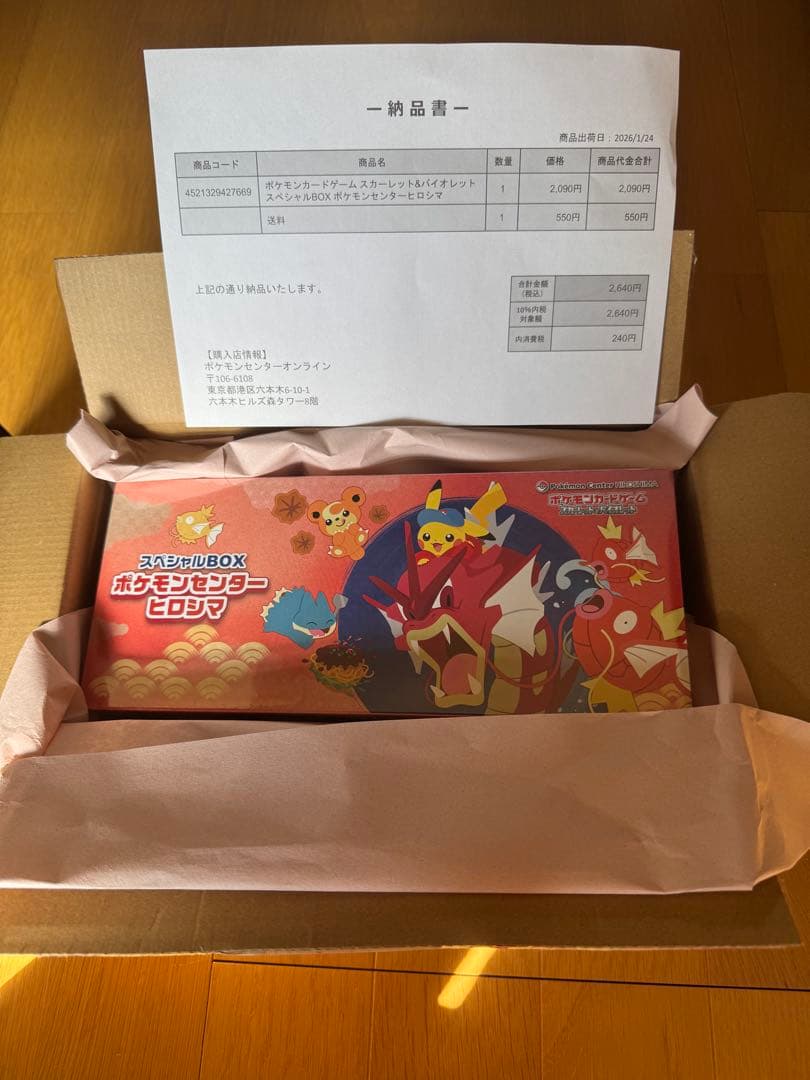 【未開封シュリンク付き】スペシャルbox ポケモンセンターヒロシマ スペシャルBOX『ポケモンセンターヒロシマ』【未開封BOX】{-}