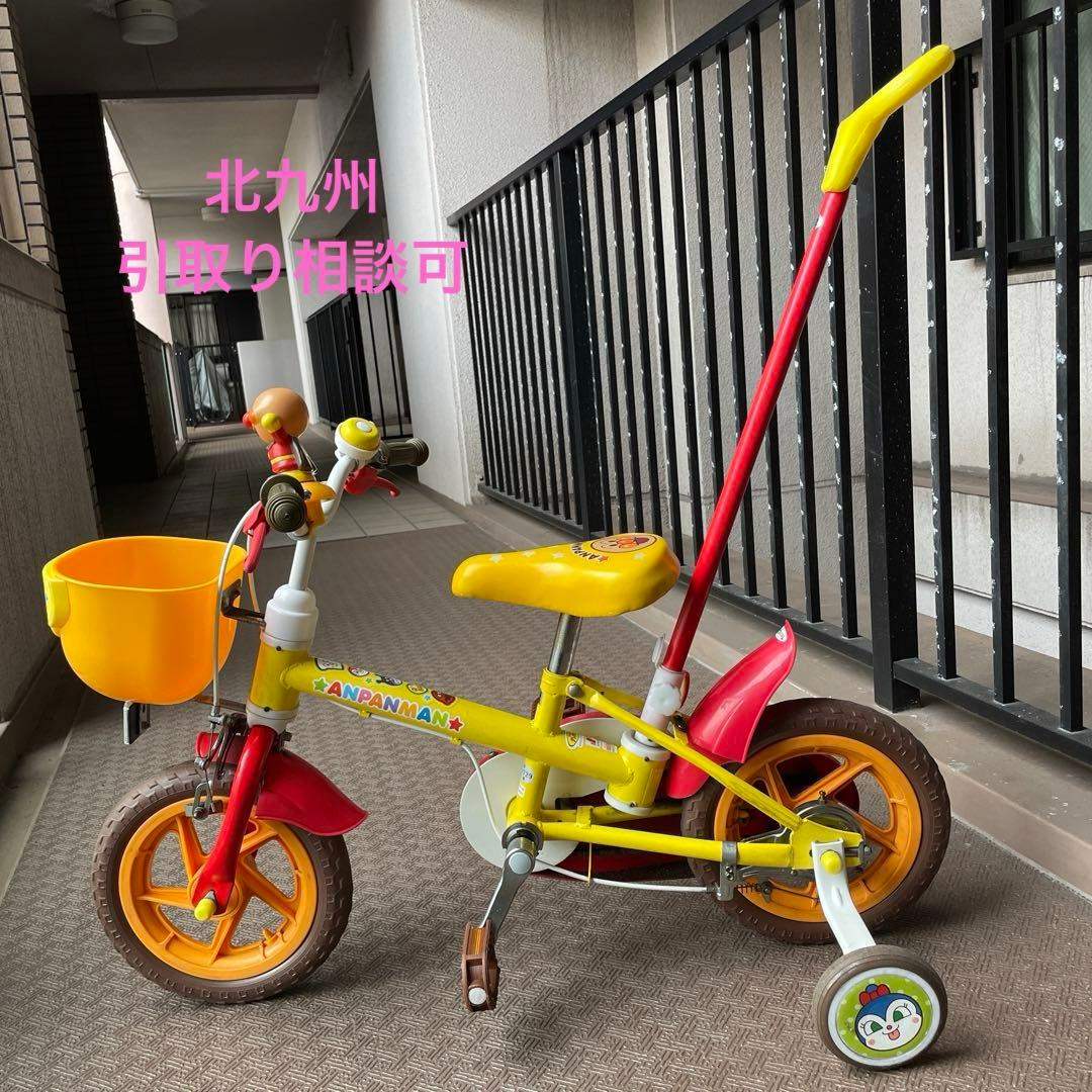 専用！アンパンマン 幼児用自転車 三輪車 補助輪 補助棒付き - メルカリ