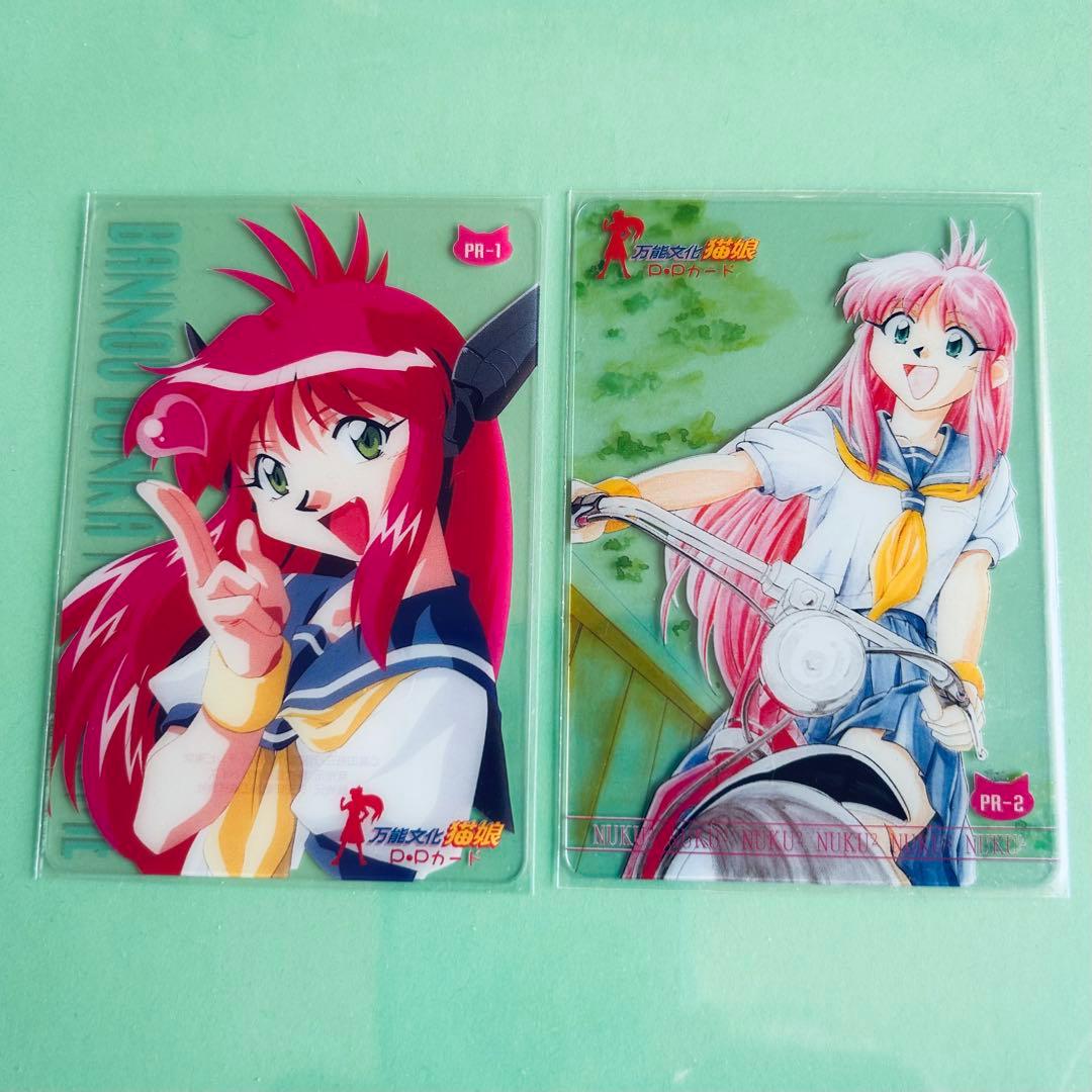 万能文化猫娘　PPカード　プロモカード2種セット 　＜管理AA＞ 未開封】ニャース PROMO (192/SV-P) [PROMO] の通販・買取価格