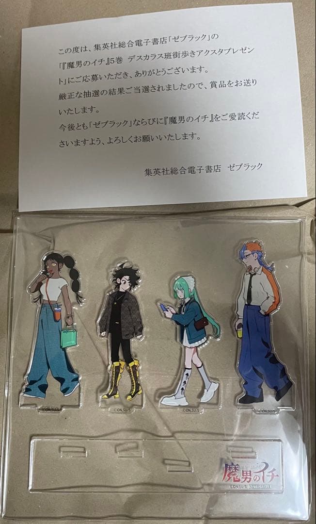 魔男のイチ アクリルスタンド 当選品