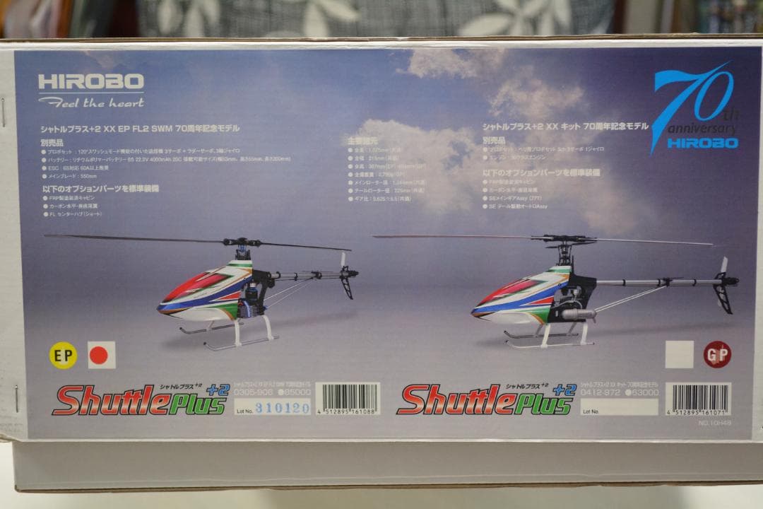 HIROBO Shuttle Plus 2EPヘリコプター 70周年記念モデル
