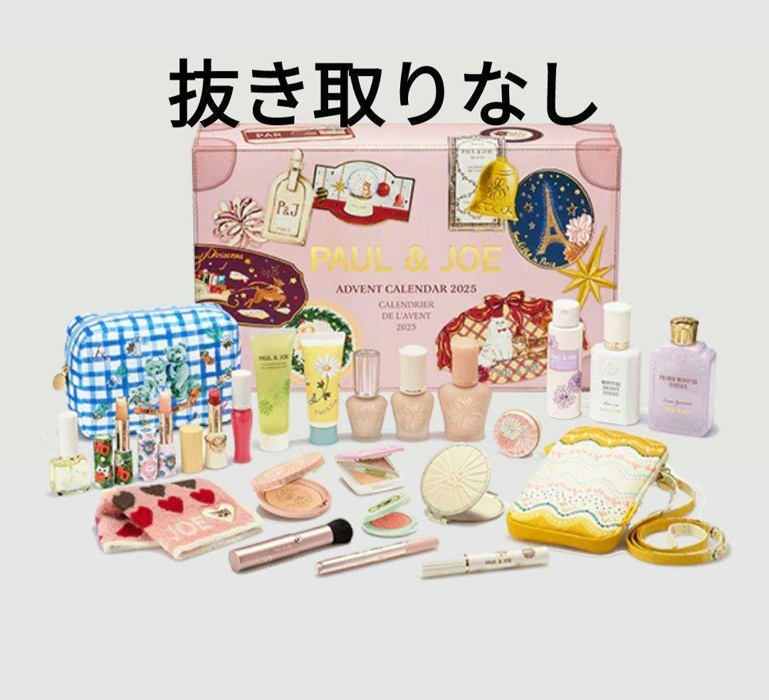 PAUL & JOE アドベントカレンダー 2025　クリスマスコフレ　新品