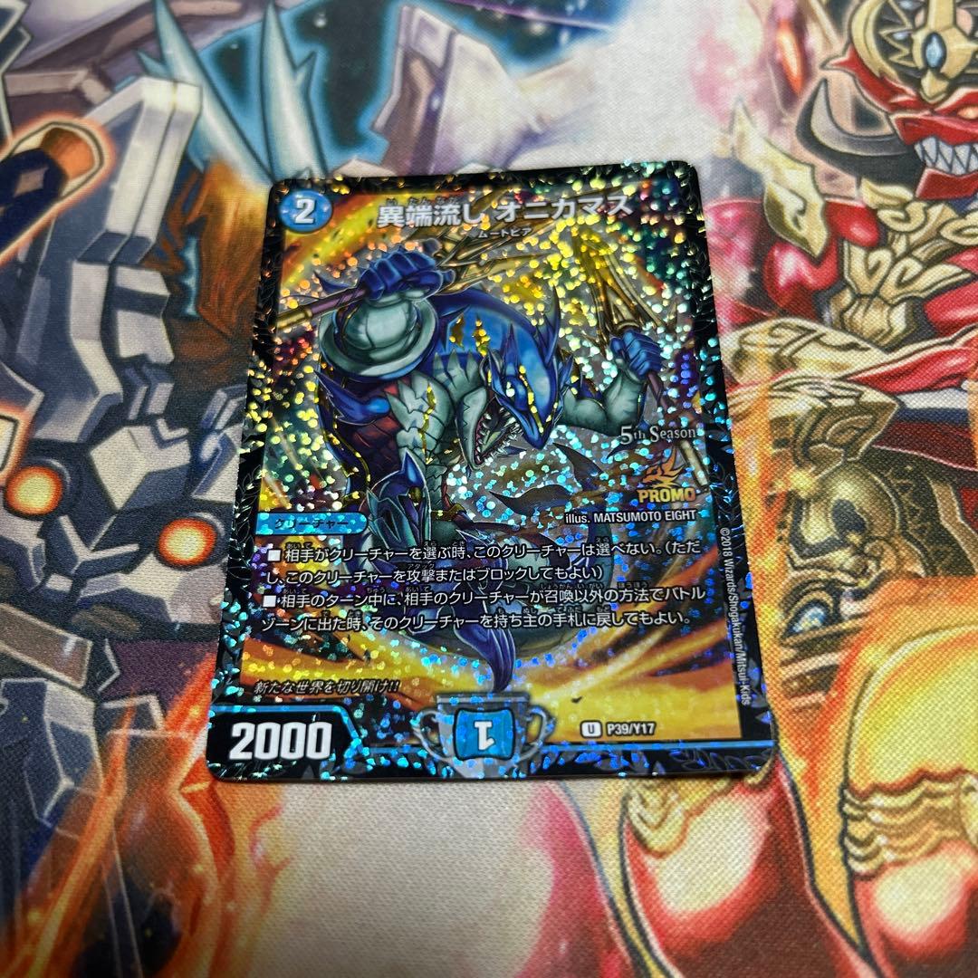 オニカマス　CSプロモ