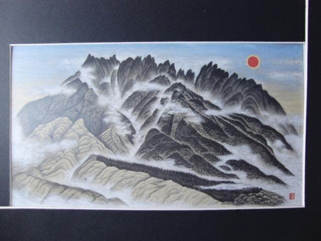 小泉淳作 、【根子岳】、新品高級額 額装付、日本画 希少画集画 状態良好