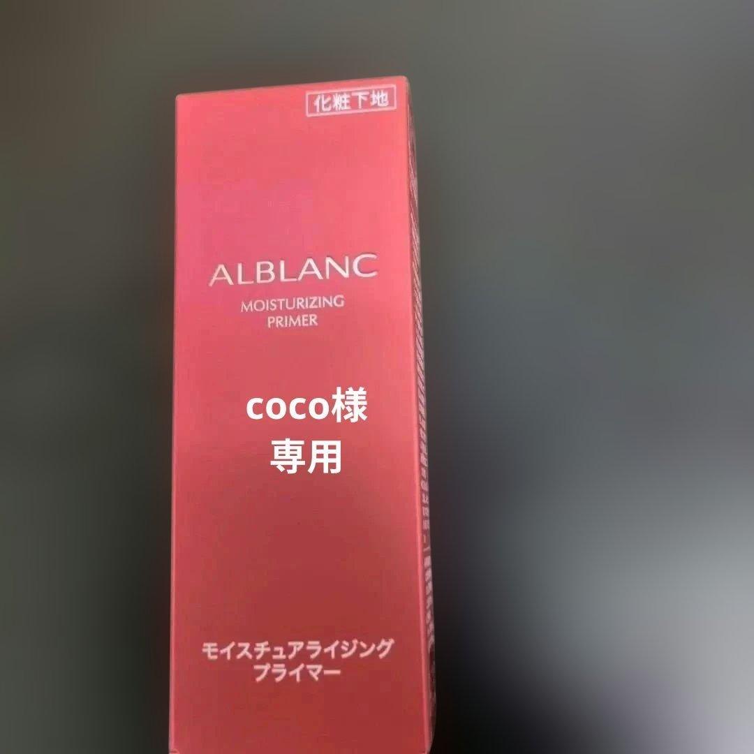 モイスチュアーライジングプライマーと、リキット2本セットと、ザローションⅢ