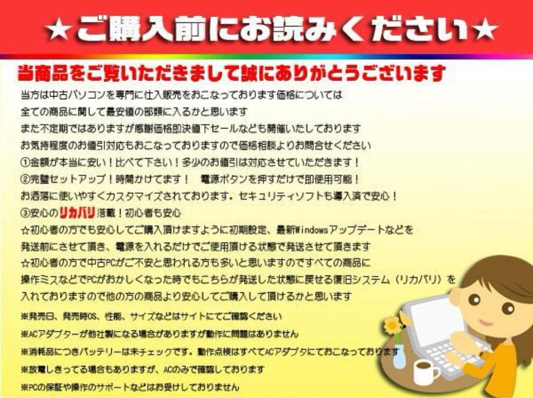 ◎無敵＆極上★新品SSD★CORE-I7★最強音質★ブルーレイ★オフィス★超爆速