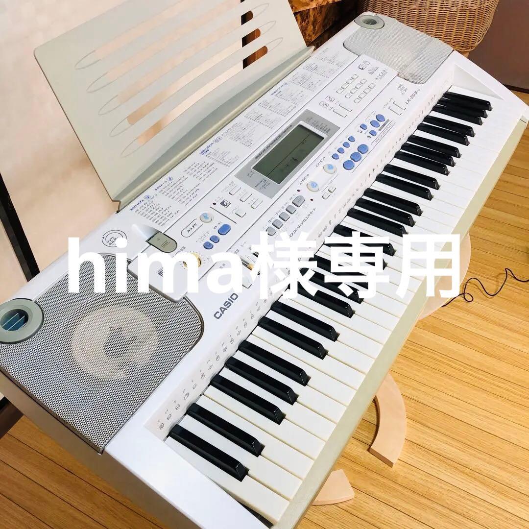 CASIO 電子ピアノ 光ナビゲーションキーボード LK-203TV Amazon | CASIO 光ナビゲーションキーボード 61鍵 標準ピアノ形状鍵盤