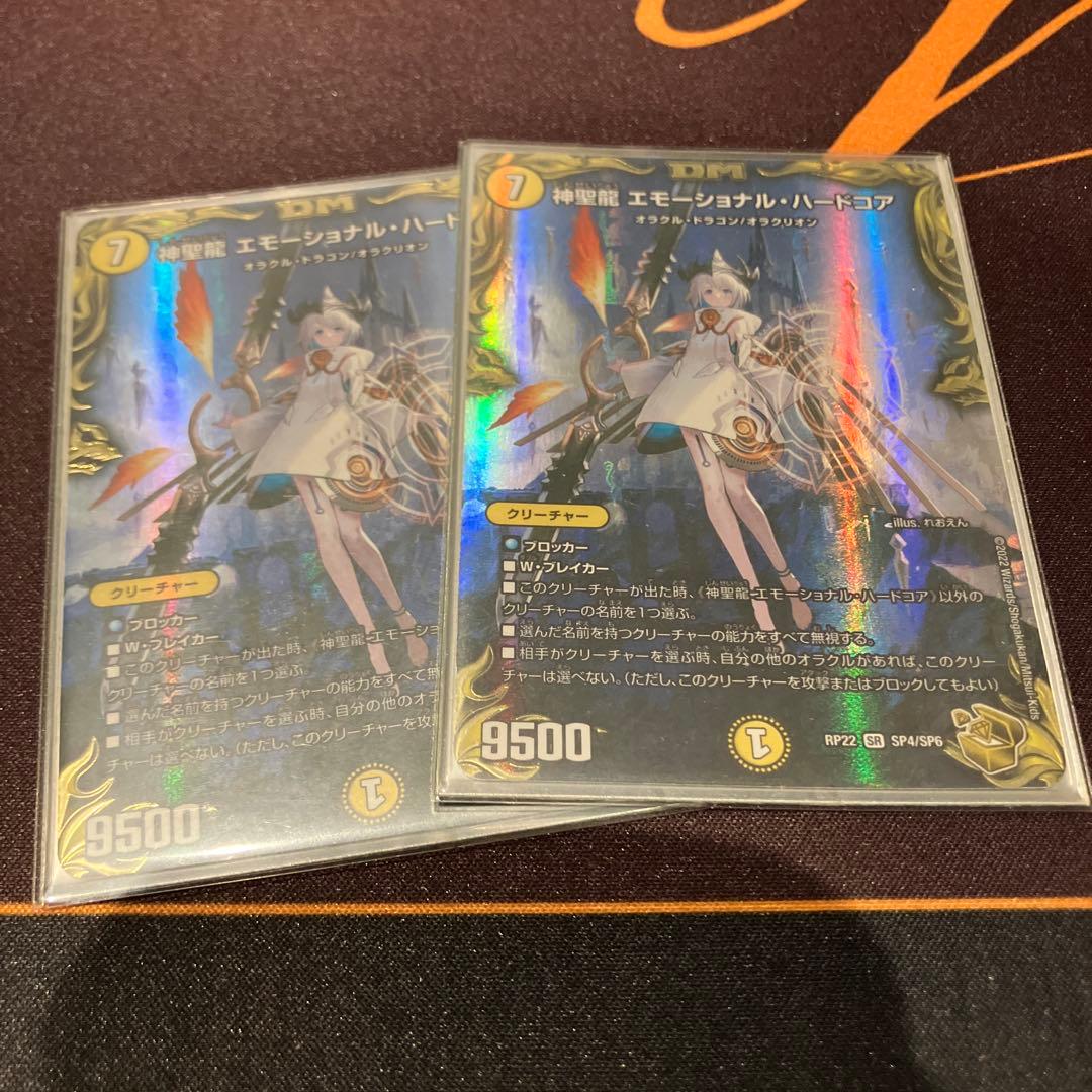 エモーショナルハードコア　金　トレジャー