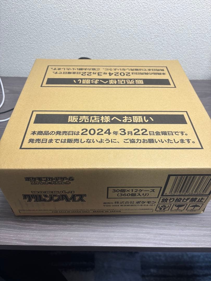 クリムゾンヘイズ　1カートン